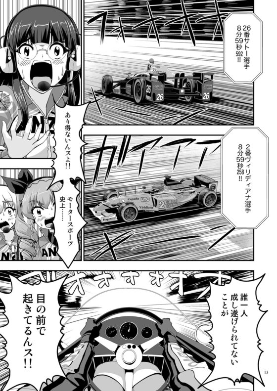 ガルパンGPWorld8怪物 [谷口ごー/G-ARTごー] | DLsite 同人