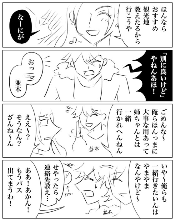 ネームHS!【174】〜【185】 [HS32区] | DLsite 同人