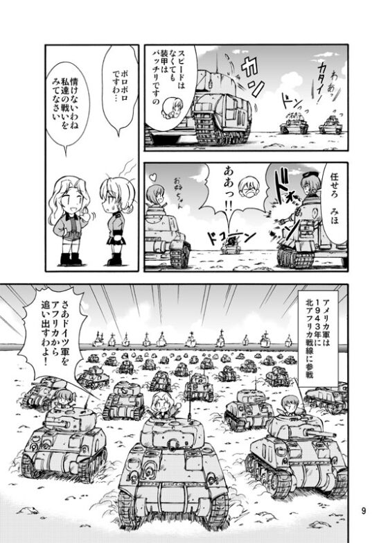 センチュリオンA41とM26パーシング [オペレーション・ボックス] | DLsite 同人