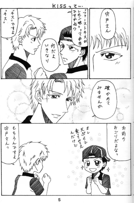 テニス注意報! [トメイトウ] | DLsite 同人