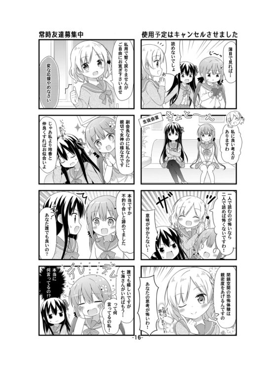 ゆりっとかんちがい [スタジオぷち屋] | DLsite 同人