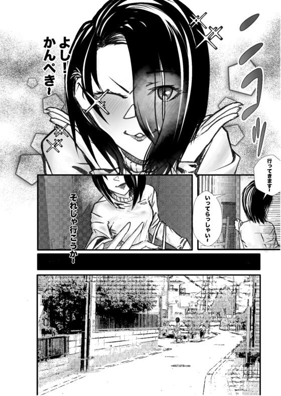 【STORIES】LOVE AT FIRST SIGHT 一目惚れ -1 [Return To Entity] | DLsite 同人