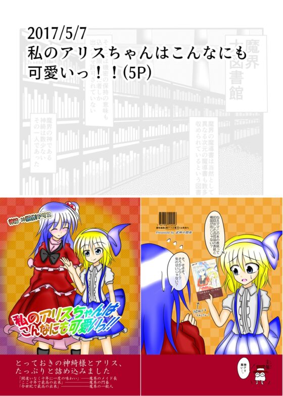 武神中間体神綺様本まとめ Sin-Key [武神中間体] | DLsite 同人