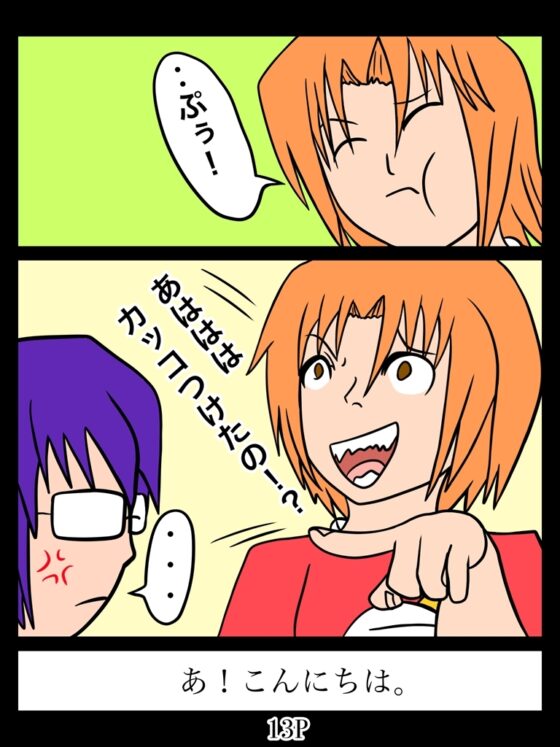 チョ～怖くないお話 [ぬーまいと工房] | DLsite 同人