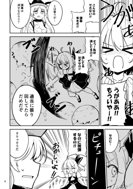 剛欲異聞よわよわフランちゃん [ぼるぼっくす] | DLsite 同人