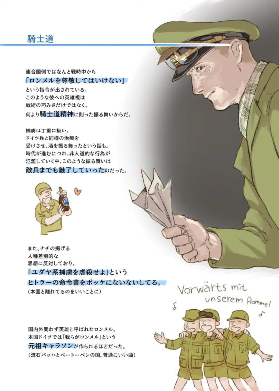 はじめての第三帝国 [ミュンヘン一揆] | DLsite 同人