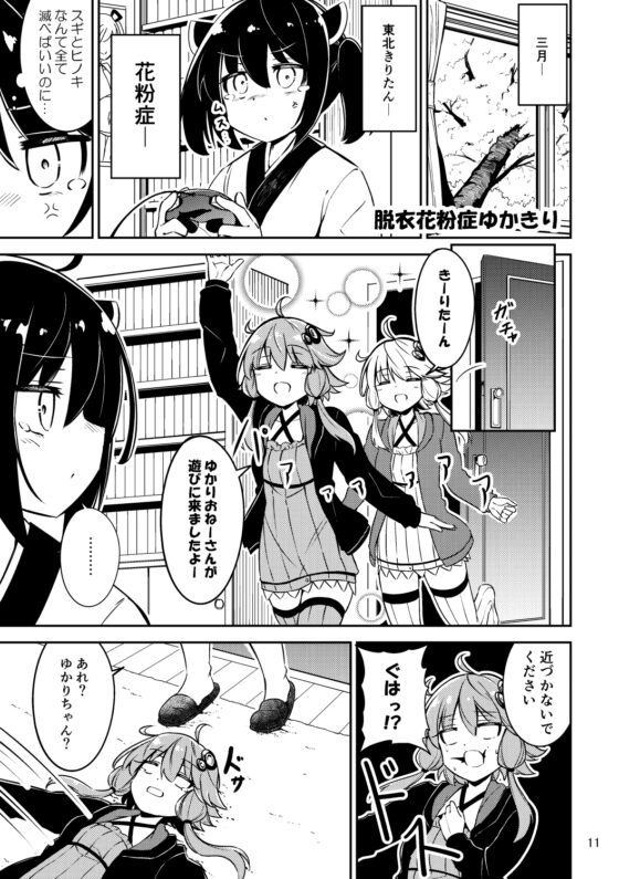 なかよし?ゆかきり [ぼるぼっくす] | DLsite 同人