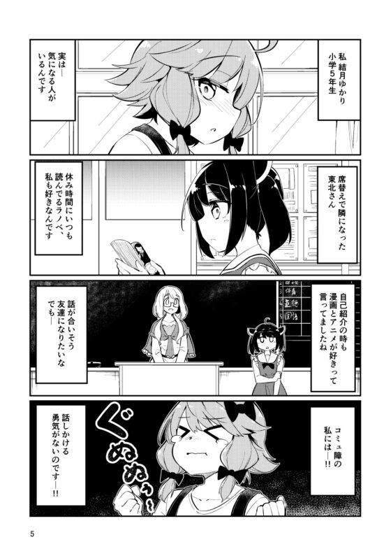 同級生ゆかきり [ぼるぼっくす] | DLsite 同人
