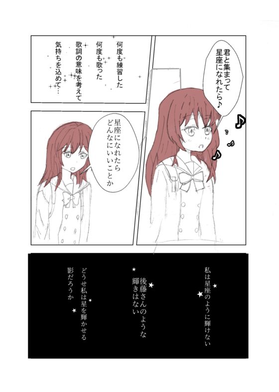 星座を掴めたら [霞掴む] | DLsite 同人