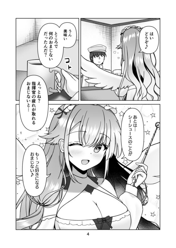 アズレン短編マンガ集～荒潮と花火の思い出編 [Sweet Chamomile] | DLsite 同人