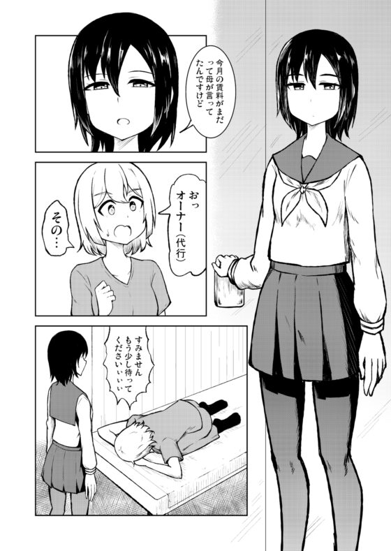 底辺マッサージ師(♀)が女性客を揉みほぐして癒やす話 [シマテイエン] | DLsite 同人