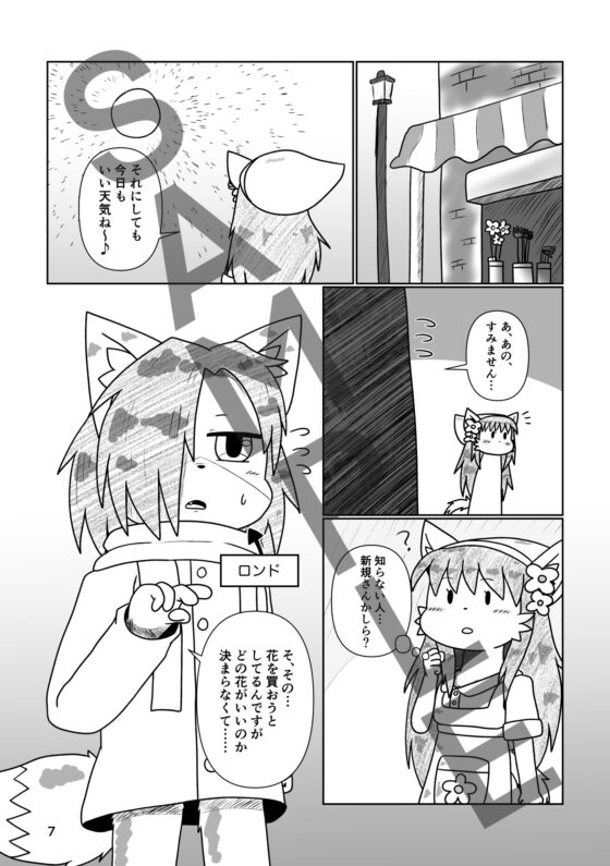 Across Tail 5.5 [Takunyan Project] | DLsite 同人