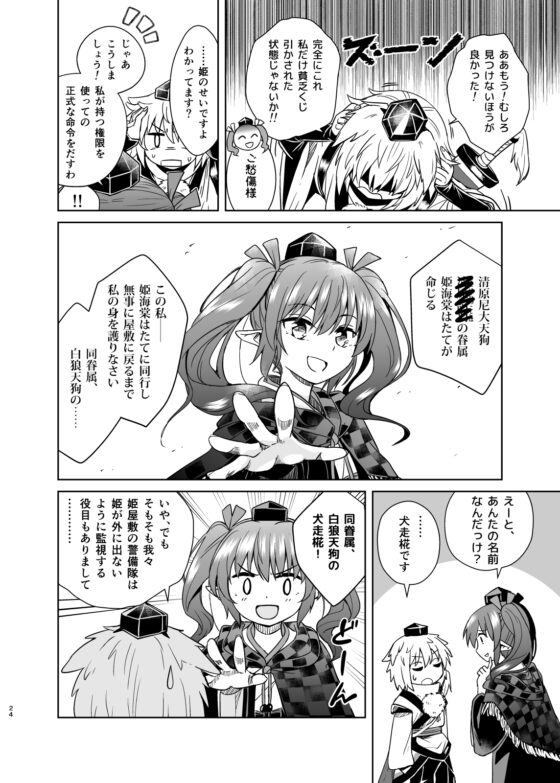 籠鳥 総集編 第一幕 [苗木処] | DLsite 同人