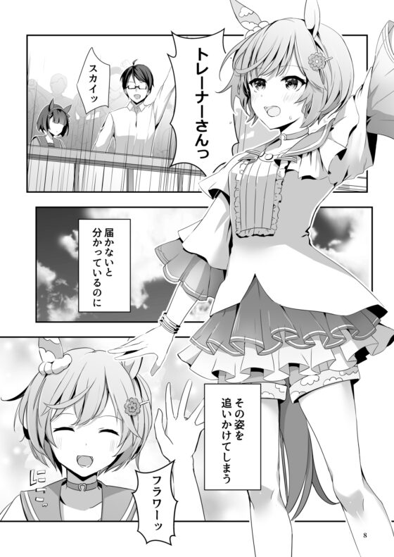 その青に届かない [咲乱舞] | DLsite 同人