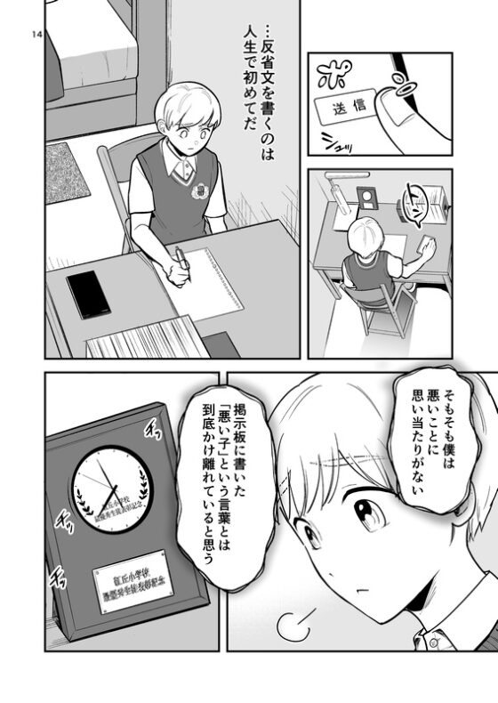 主席男子のお仕置き願望 [たいにぃプラネット] | DLsite 同人