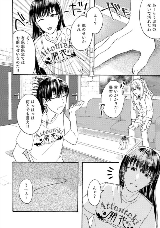 すぱいほーる [フレエドム] | DLsite 同人