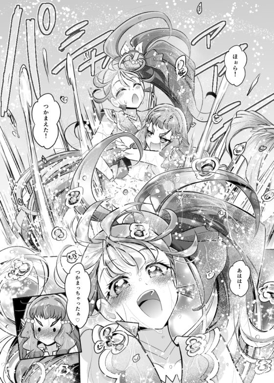 やる気がみなぎりすぎて変身が解けないキュ◯サマー!! [にぃさん工房] | DLsite 同人