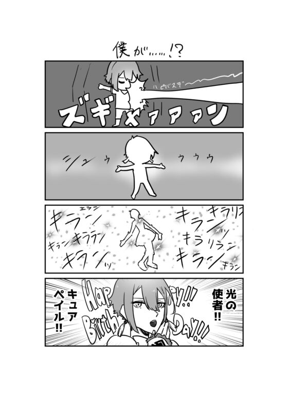 またしても何も知らないスレッタ・マ〇キュリーさん [鳥マン] | DLsite 同人