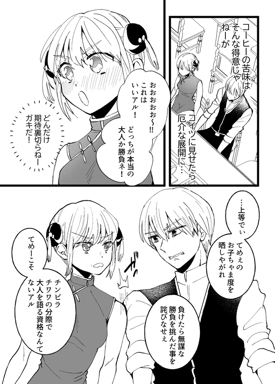 ゲンカイギリギリMAX [ioom] | DLsite 同人