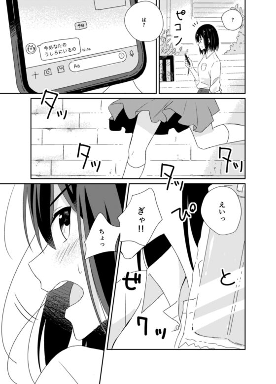 scent&seed vol.1 [かつ丼定食] | DLsite 同人
