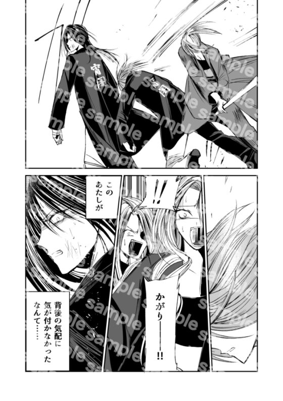 星月-HOSHIZUKI-24話 [Night Battle] | DLsite 同人
