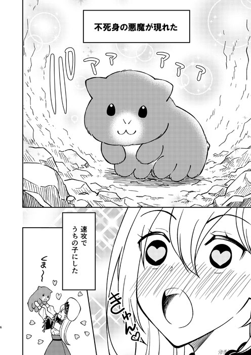 魔女と不死身の悪魔 [りおらぼ] | DLsite 同人