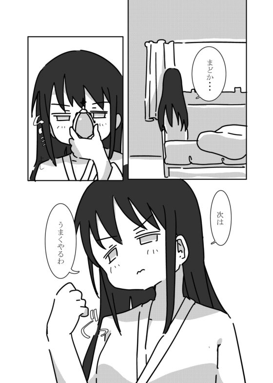 見滝原サンセット [小田切あき] | DLsite 同人