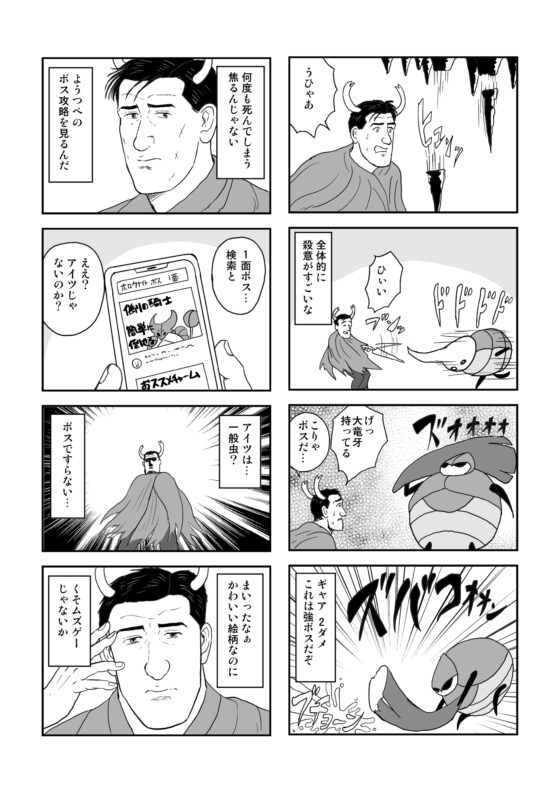 孤独のホ○ウナイト [もかぷりん] | DLsite 同人