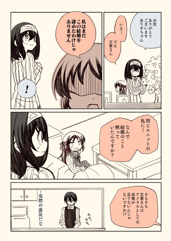 アイ〇スパイ〇ァミリー２ [桃京武戯夜] | DLsite 同人