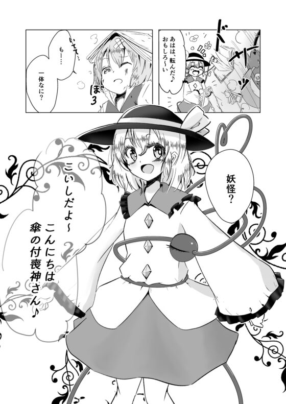 オドロキシンクロニシティ [crabeggdio] | DLsite 同人