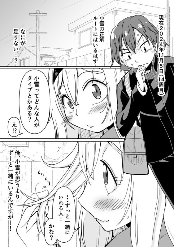 転生先でお選びよ!3 [そとまきろーる] | DLsite 同人