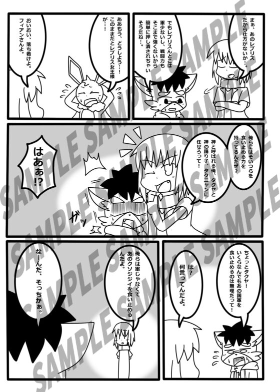Animal Tail～3rd Story～ [Takunyan Project] | DLsite 同人