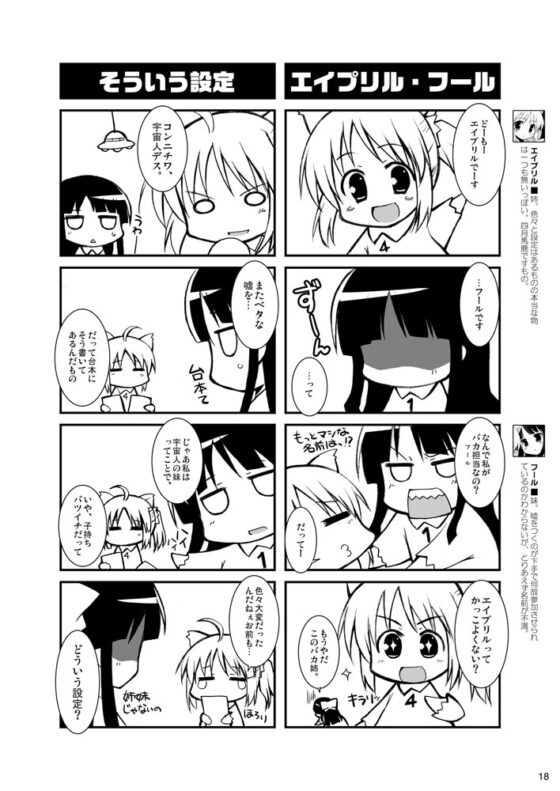 ねこせれ [猫忍荘] | DLsite 同人