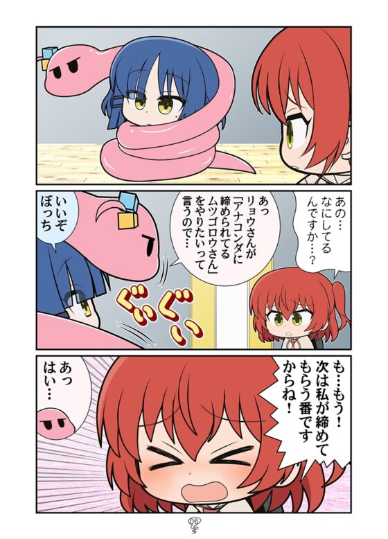 つられるぼっち [カグラミクス] | DLsite 同人