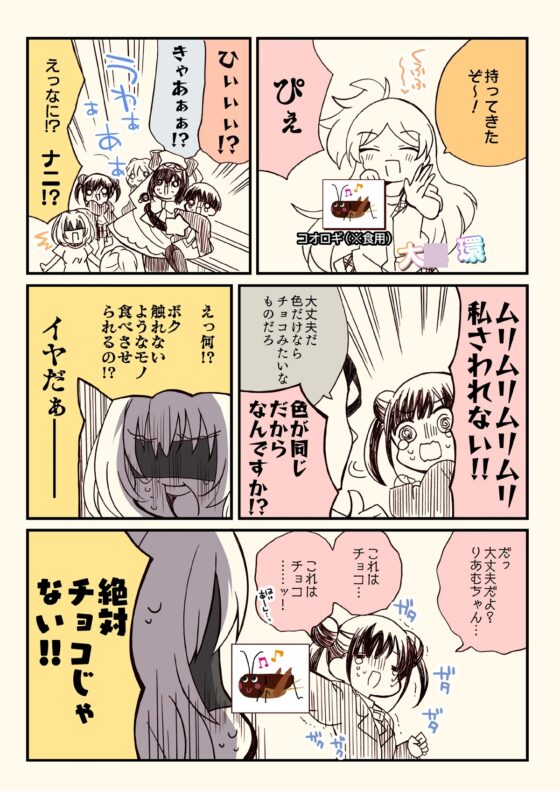 笑ってはいけないアイドル事務員 [桃京武戯夜] | DLsite 同人