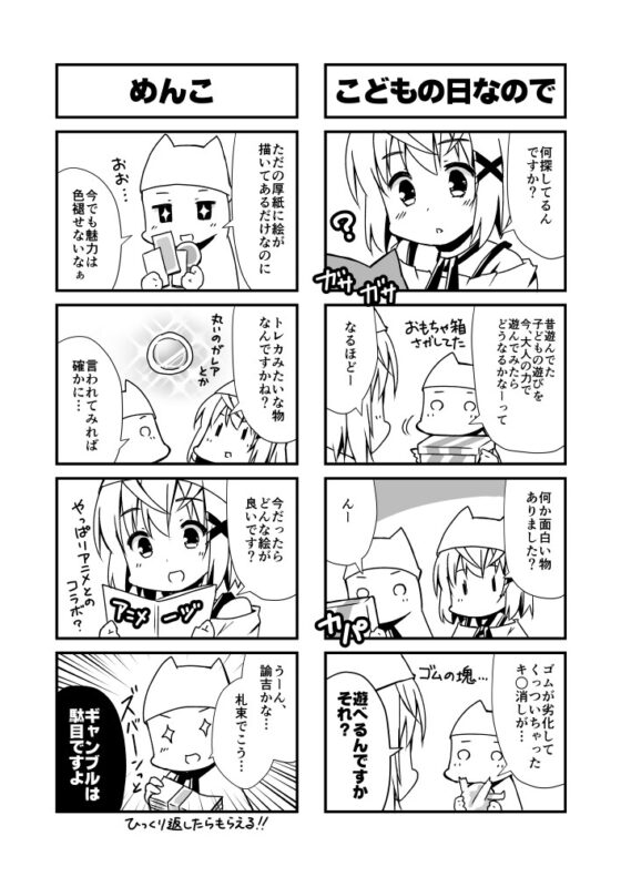 NekoColle [猫忍荘] | DLsite 同人