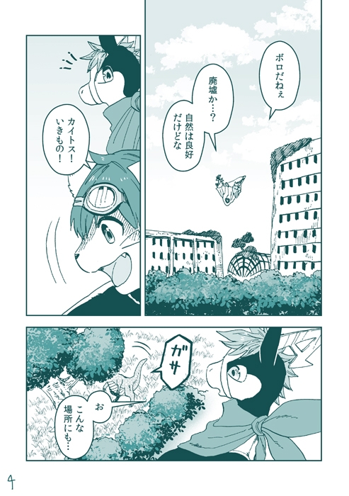 プレアデスの両脚・守護者の星 [BARE FEET] | DLsite 同人