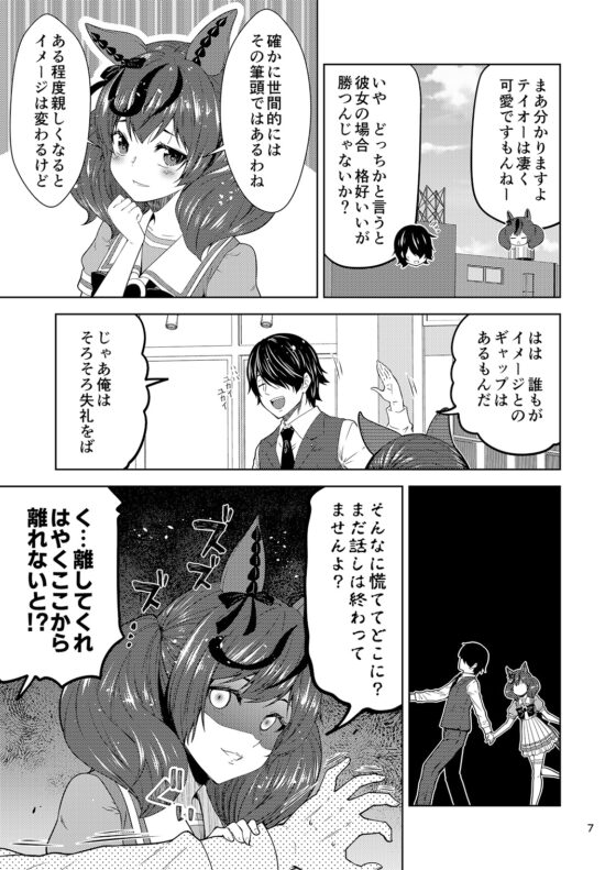 デレたネイチャはイチャラブしたい。 [ゆうじこうじ] | DLsite 同人
