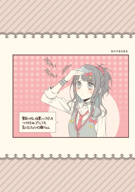 らくがきまとめ本 [春色紅茶] | DLsite 同人