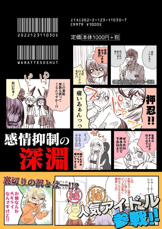 笑ってはいけないシンデレラ総集編 [桃京武戯夜] | DLsite 同人