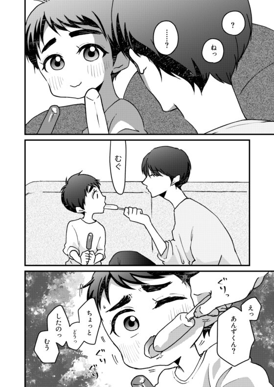 ナイショの金曜日 [ぱぱちょっぱ～ず] | DLsite 同人