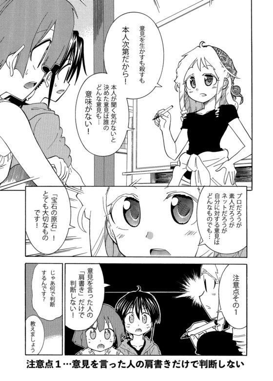 漫画の赤本3 4種の他者意見 [うみはん] | DLsite 同人