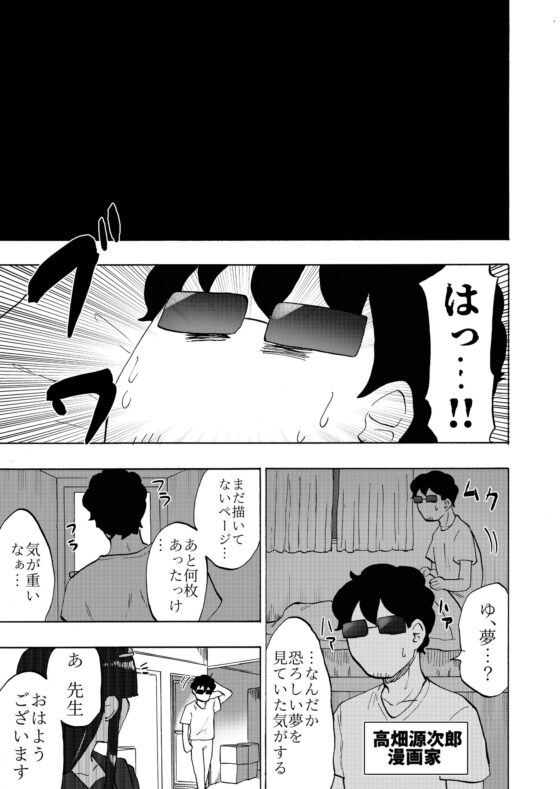 ゴーストアシスタント依撫子 [つけまゆげ] | DLsite 同人
