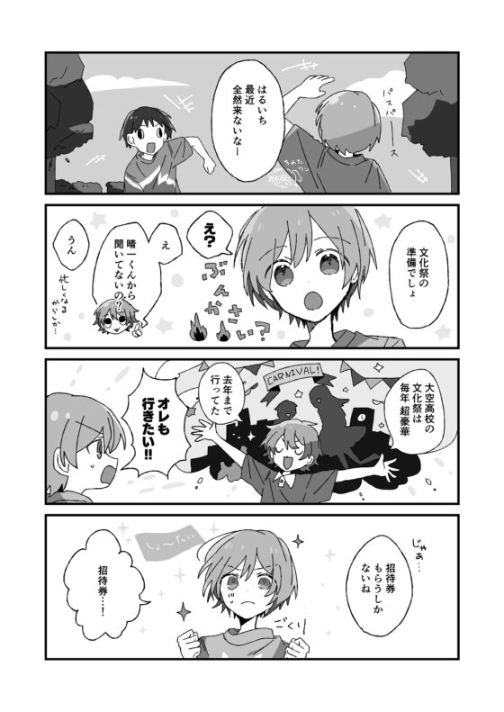 雨のちわたあめ 文化祭編 [Pfactory] | DLsite 同人