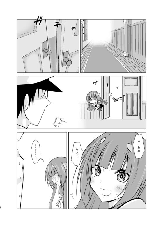 ふたりの季節。クール1 [かなでや] | DLsite 同人