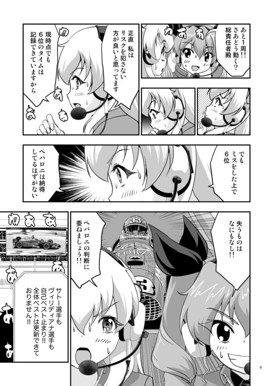 ガルパンGPWorld7王者 [谷口ごー/G-ARTごー] | DLsite 同人