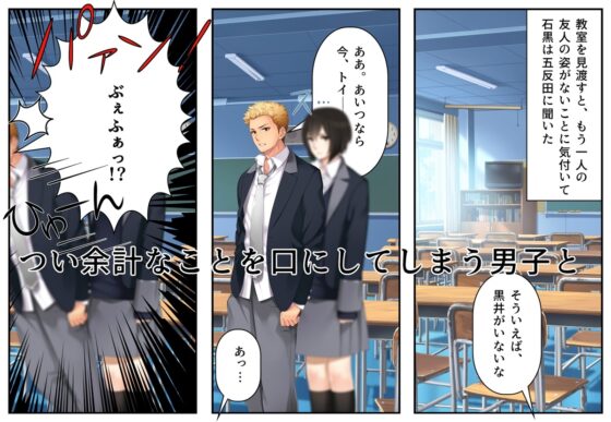 三バ烏の日常 1 [竹の葉っぱ] | DLsite 同人