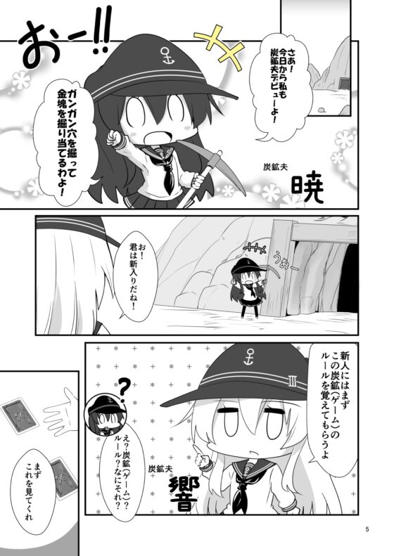 ゲームマスター響～お邪魔者編～ [さといも牧場] | DLsite 同人