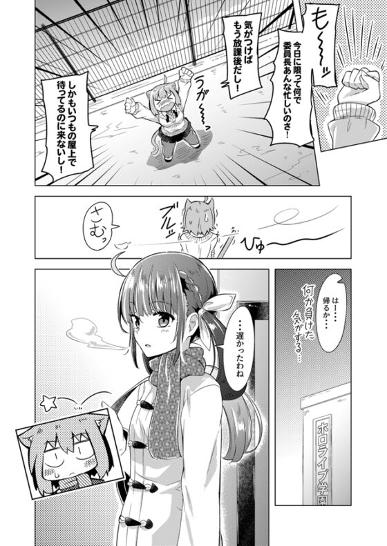 ホロ学ライフ!四時間目! [まぜもの] | DLsite 同人