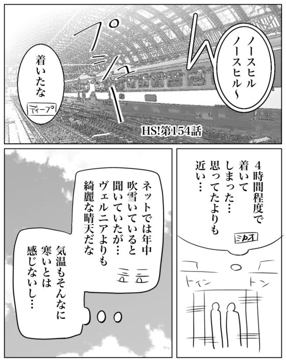 ネームHS!【153.5】〜【163】 [HS32区] | DLsite 同人